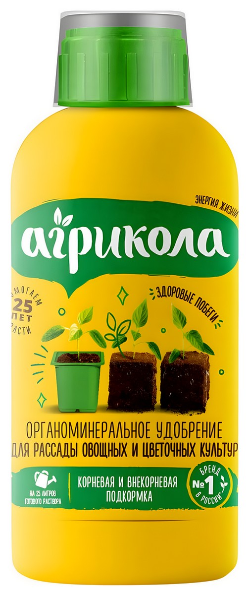 Агрикола Форвард, 250 мл 