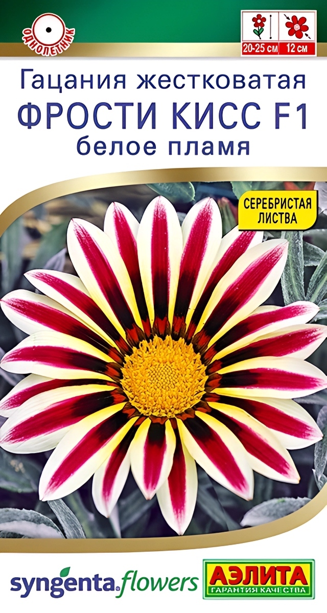 Гацания Фрости кисс F1, белое пламя, 4 шт. 