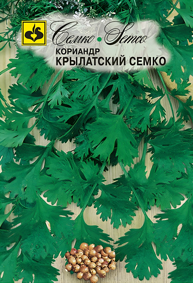 Кориандр Крылатский, 5 г. Семко.