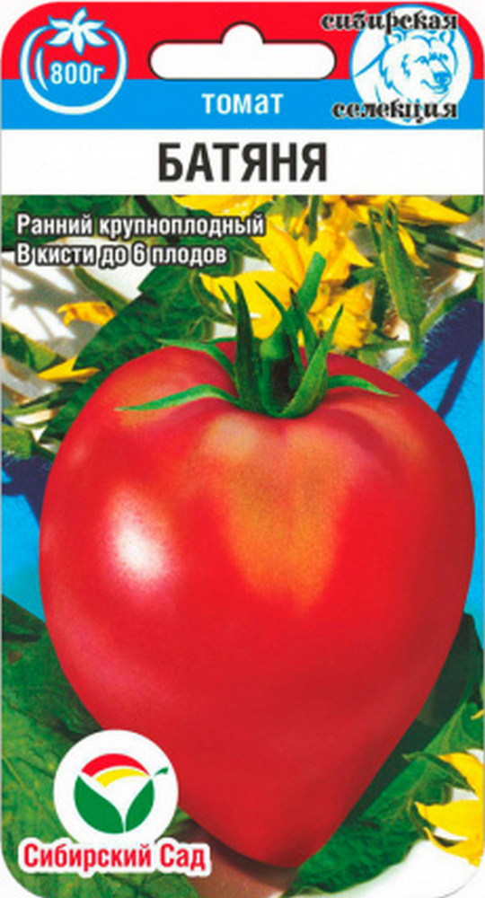 Томат Батяня, 20 шт. Сибирский сад