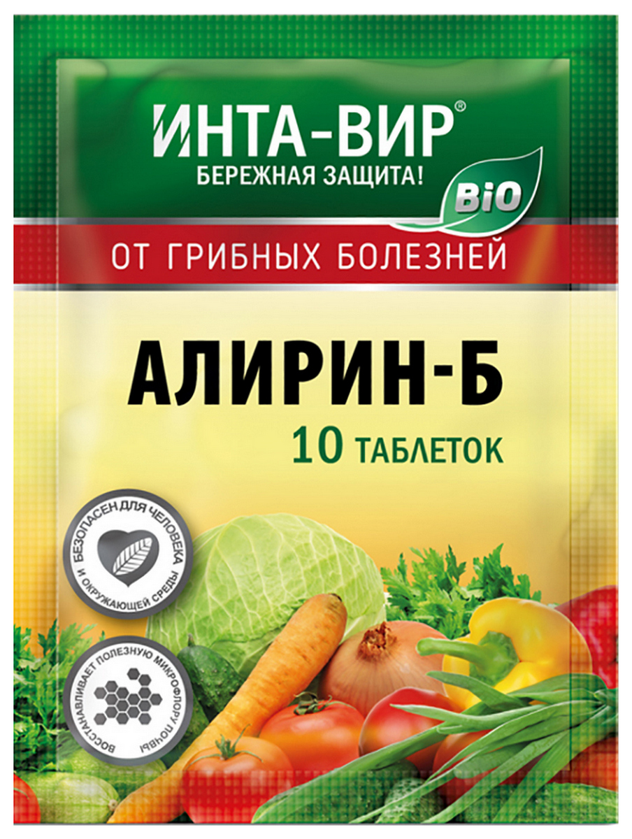 Алирин-Б БИО, 10 шт. Инта-Вир