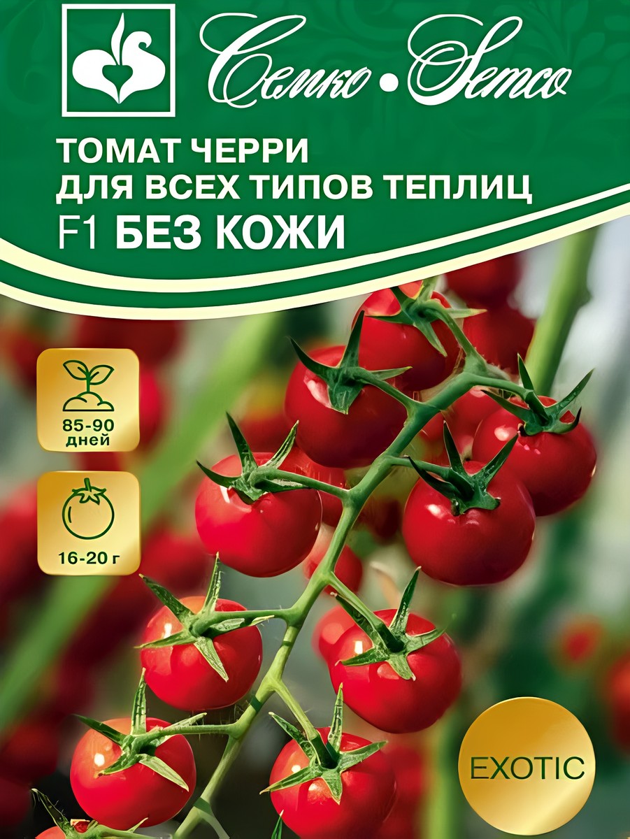 Томат Без кожи F1, 3 шт.