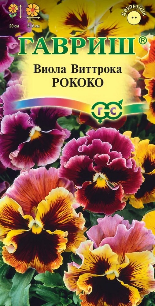 Виола Рококо, 0,05 г