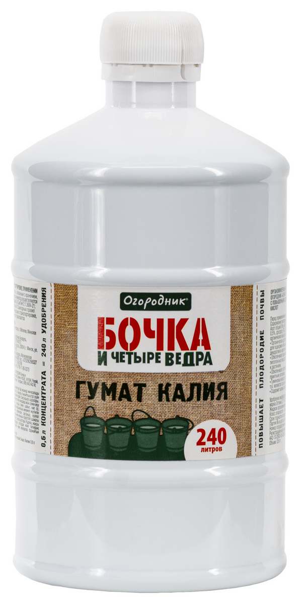 Бочка и четыре ведра Гумат калия, 600 мл Огородник