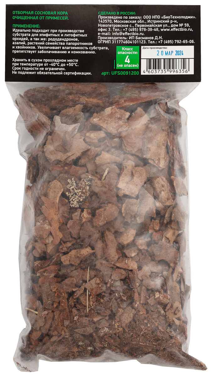 Субстрат кора сосны BioLineLarge 20-40 мм, 1,2 л UltraEffect 