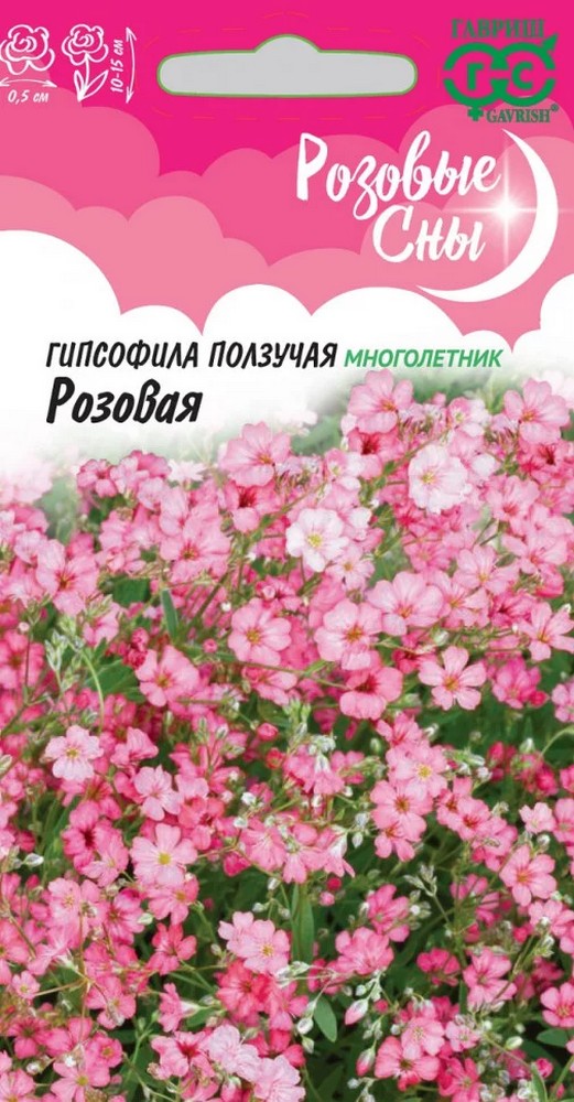 Гипсофила ползучая Розовая, 0,1 г. Розовые сны.