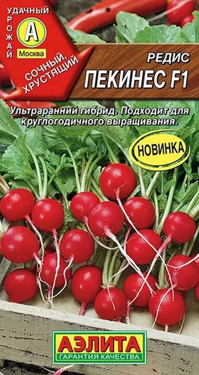 Редис Пекинес F1, 1 г