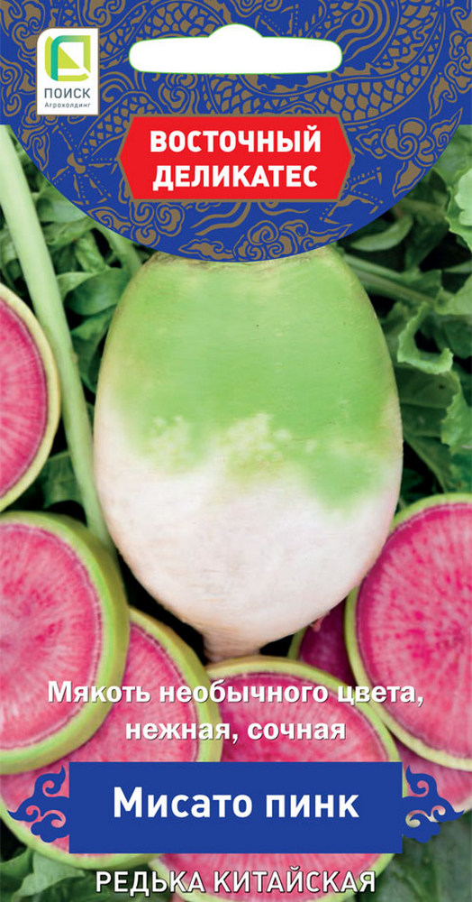 Редька китайская Мисато Пинк, 1 г. Восточный деликатес.