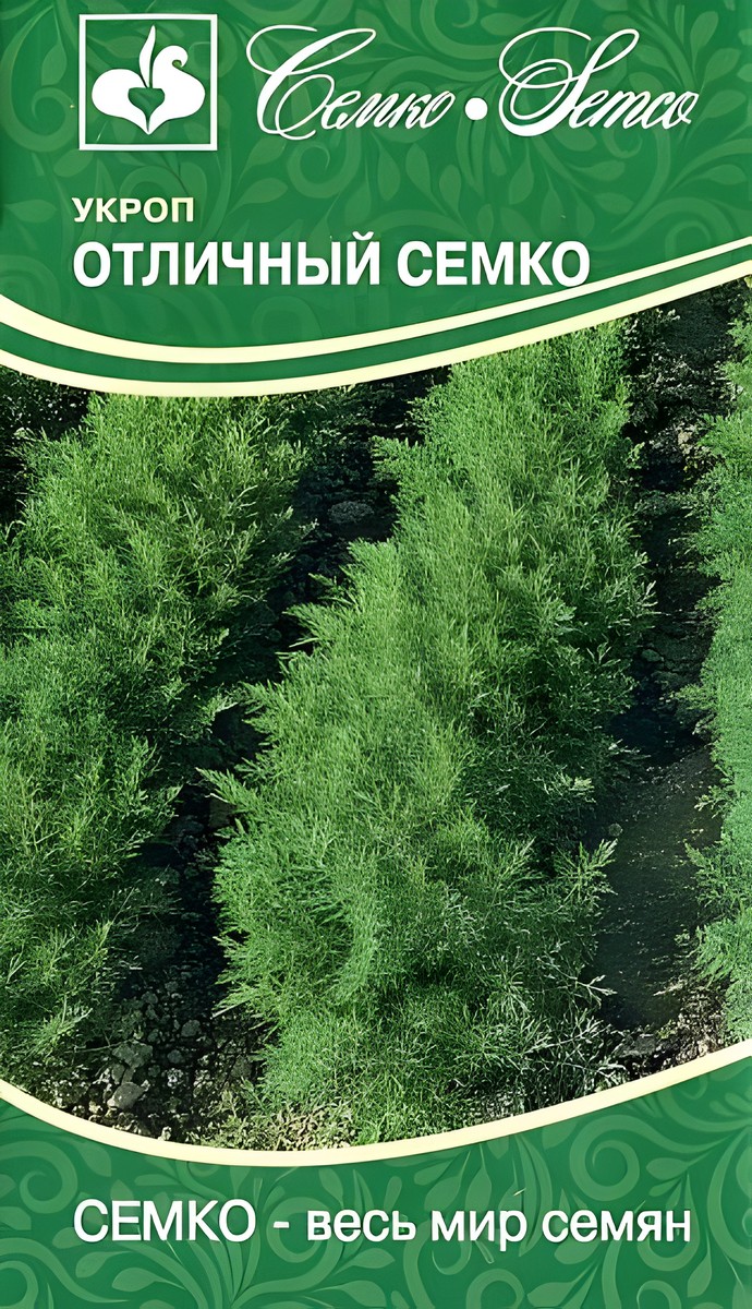 Укроп Отличный, 2 г. Семко.