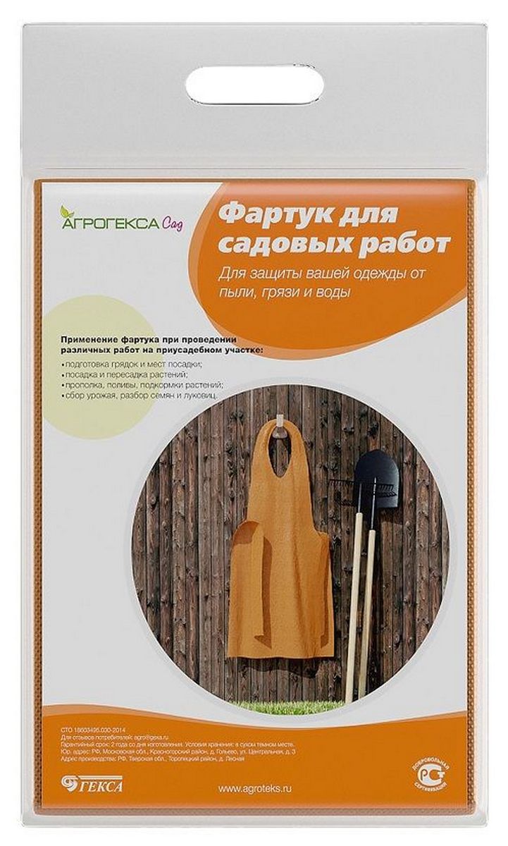 Фартук для садовых работ, М-L