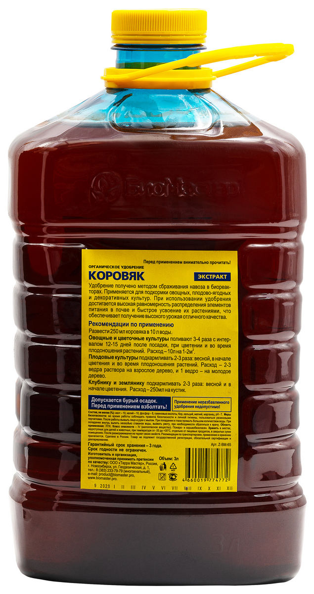 Коровяк, органическое удобрение, 3 л 