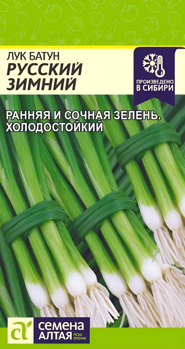 Лук Батун Русский Зимний, 0,5 г