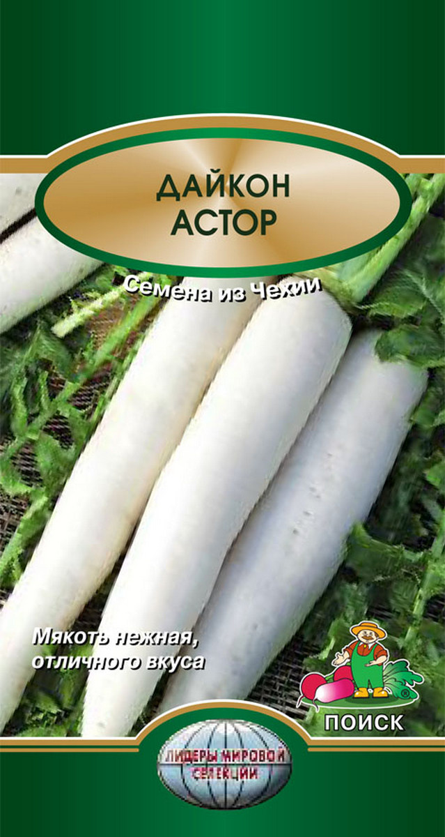 Дайкон Астор, 2 г