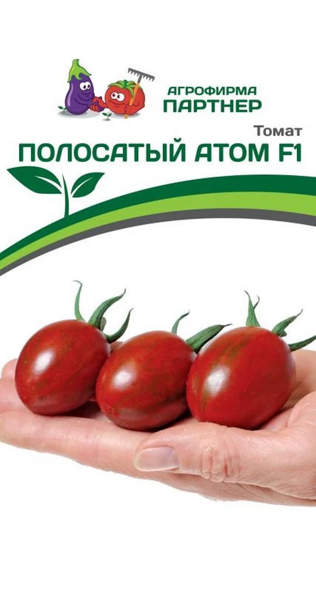 Томат Полосатый Атом, 5 шт.