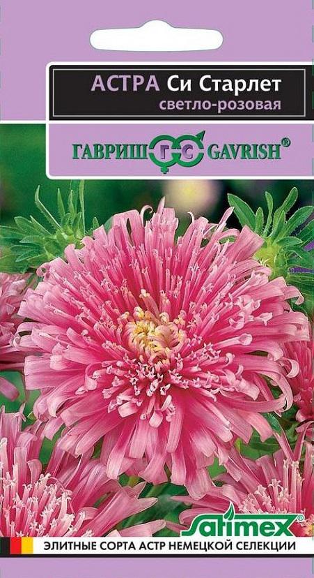 Астра Си Старлет светло-розовая, 0,1 г. Эксклюзив.