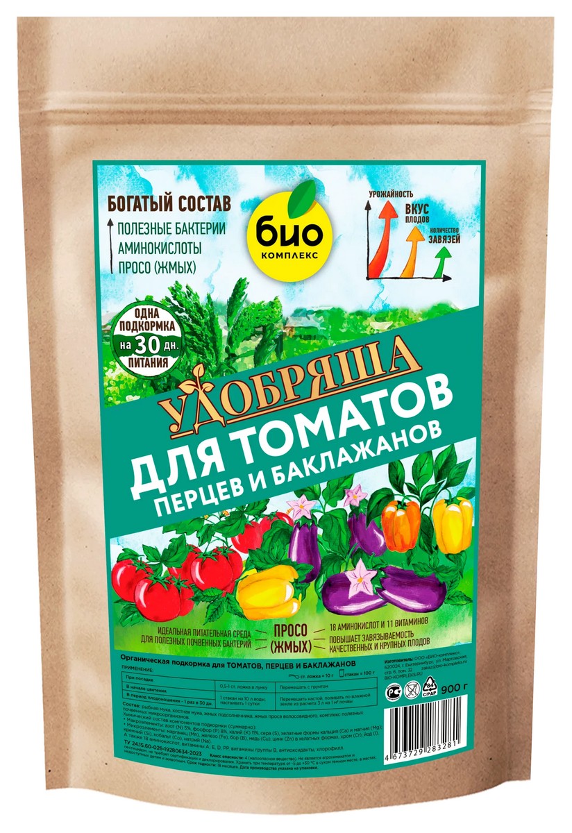БИО-комплекс Удобрение органическое для томатов, перцев и баклажанов ТМ Удобряша, 900 г