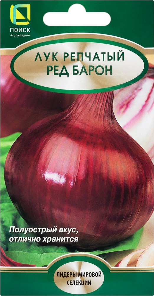Лук репчатый Ред Барон, 1 г Поиск