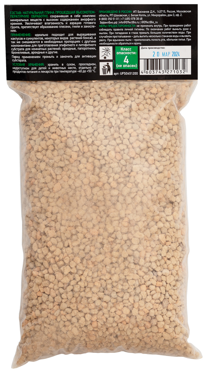 Глиняная крошка 2,5-5 мм, 1,2 л UltraEffect 