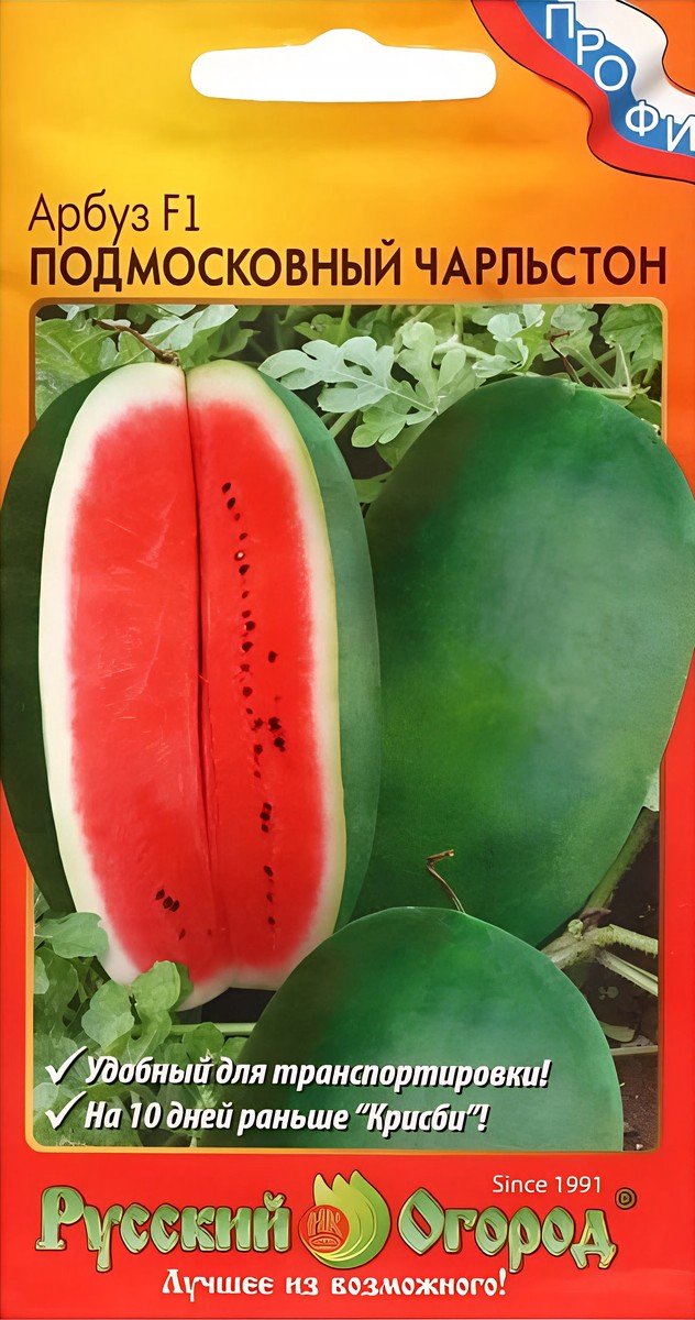 Арбуз Подмосковный Чарльстон F1, 10 шт. Русский огород.