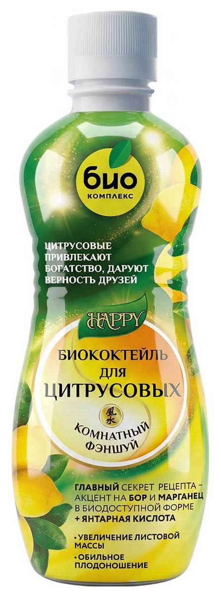 Биококтейль ТМ HAPPY для цитрусовых, комнатный фэншуй, 350 мл