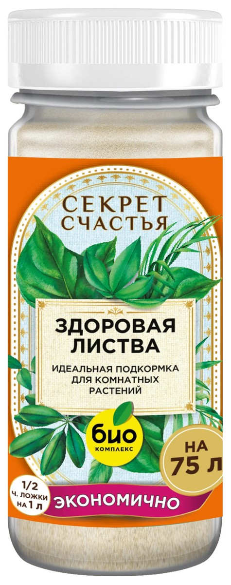 БИО-комплекс Удобрение Здоровая листва, Секрет счастья, 75 г