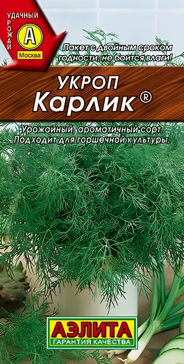 Укроп Карлик, 3 г