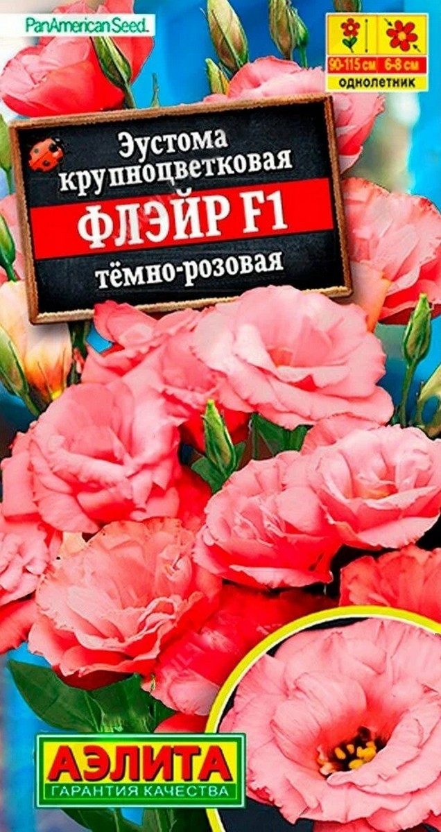 Эустома Флэйр F1 темно-розовая, 5 шт.