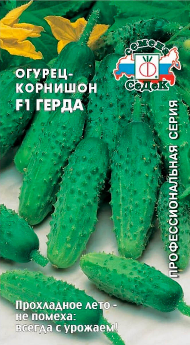 Огурец корнишон Герда F1, 0,3 г