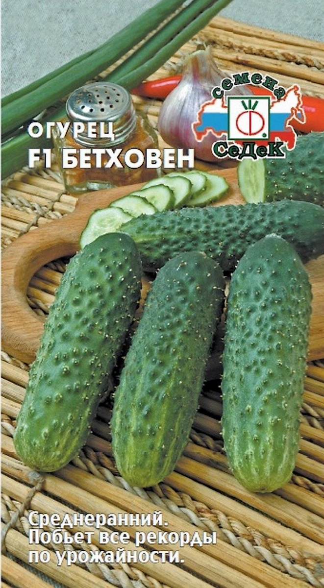 Огурец Бетховен F1, 8 шт.