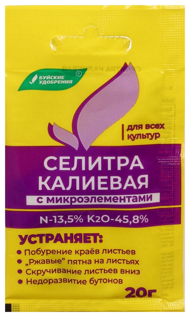 Селитра калиевая, 20 г