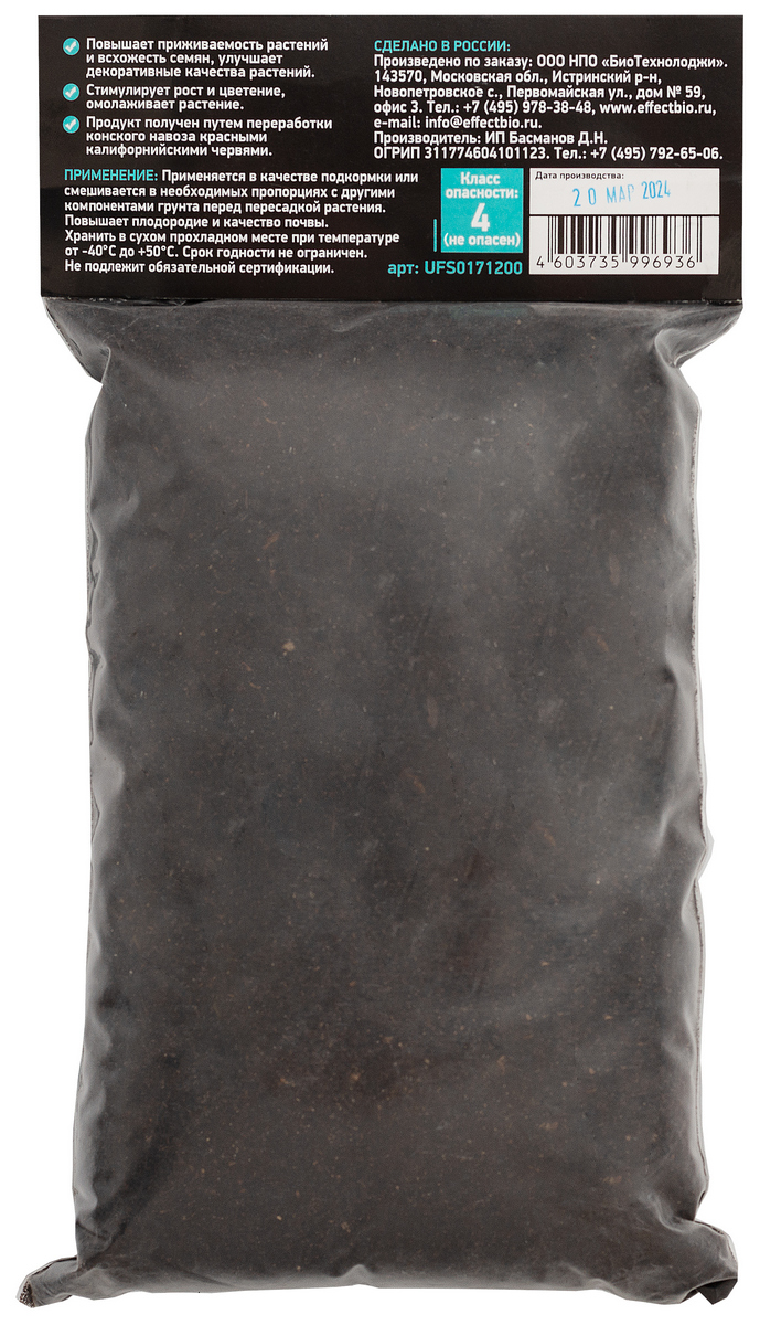 Биогумус BioLine корневая подкормка, 1,2 л UltraEffect