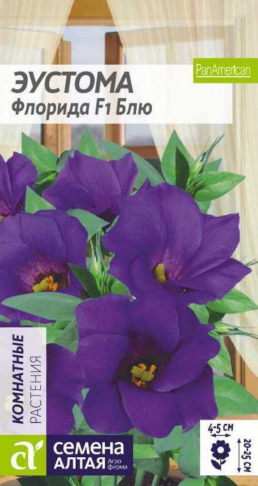 Эустома Флорида Блю, 5 шт.