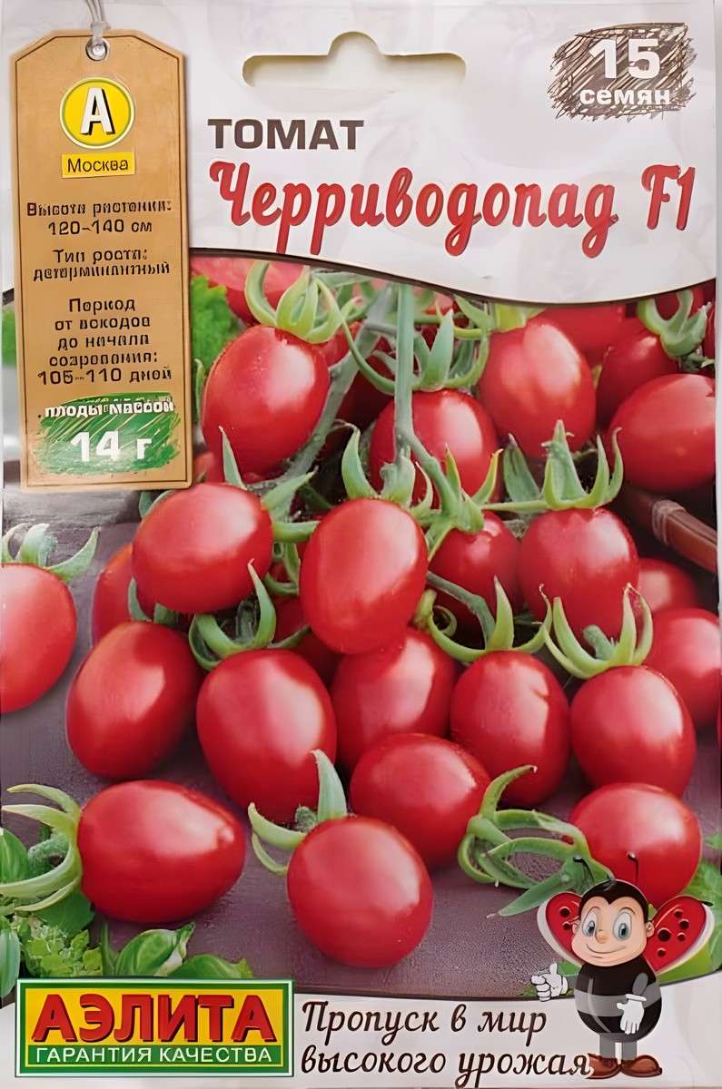 Томат Черриводопад F1, 10 шт.