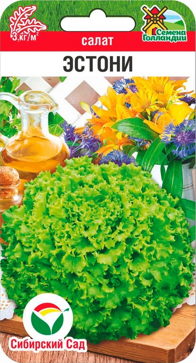 Салат Эстони, 10 шт. Сибирский сад