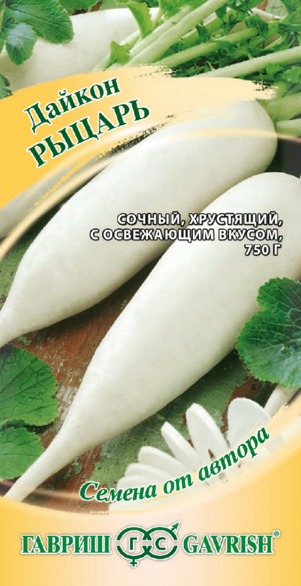 Дайкон Рыцарь, 1 г. Авторские семена. 