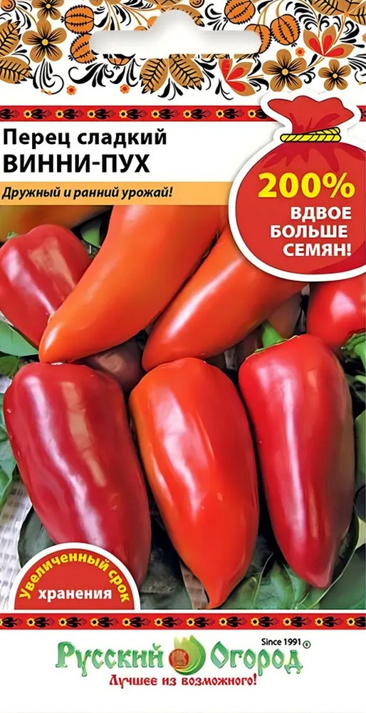 Перец сладкий Винни-Пух, 0,6 г. РО Русский огород