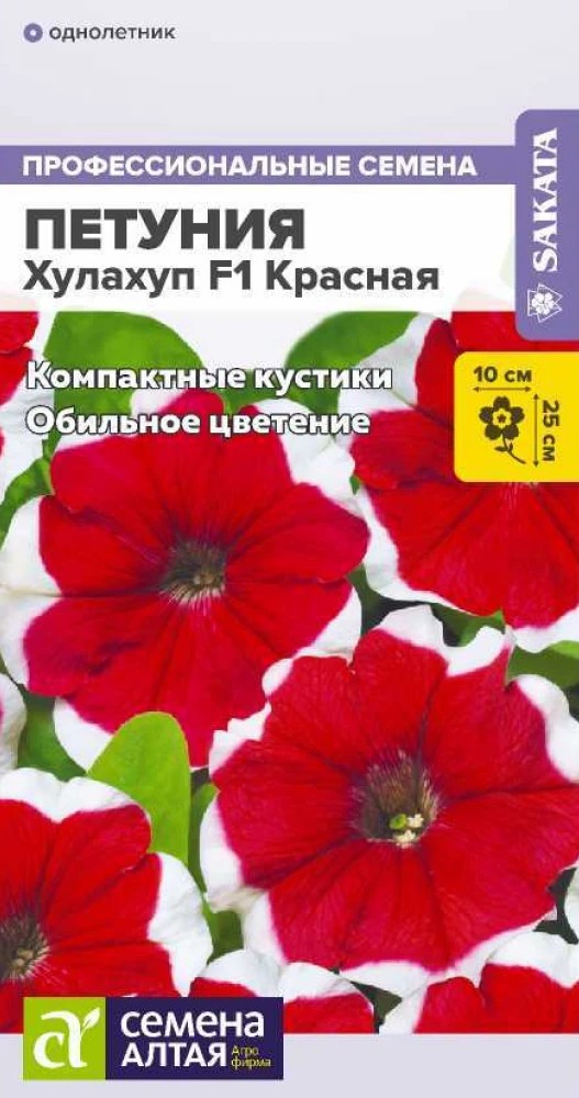 Петуния Хулахуп F1 красная, 10 шт.
