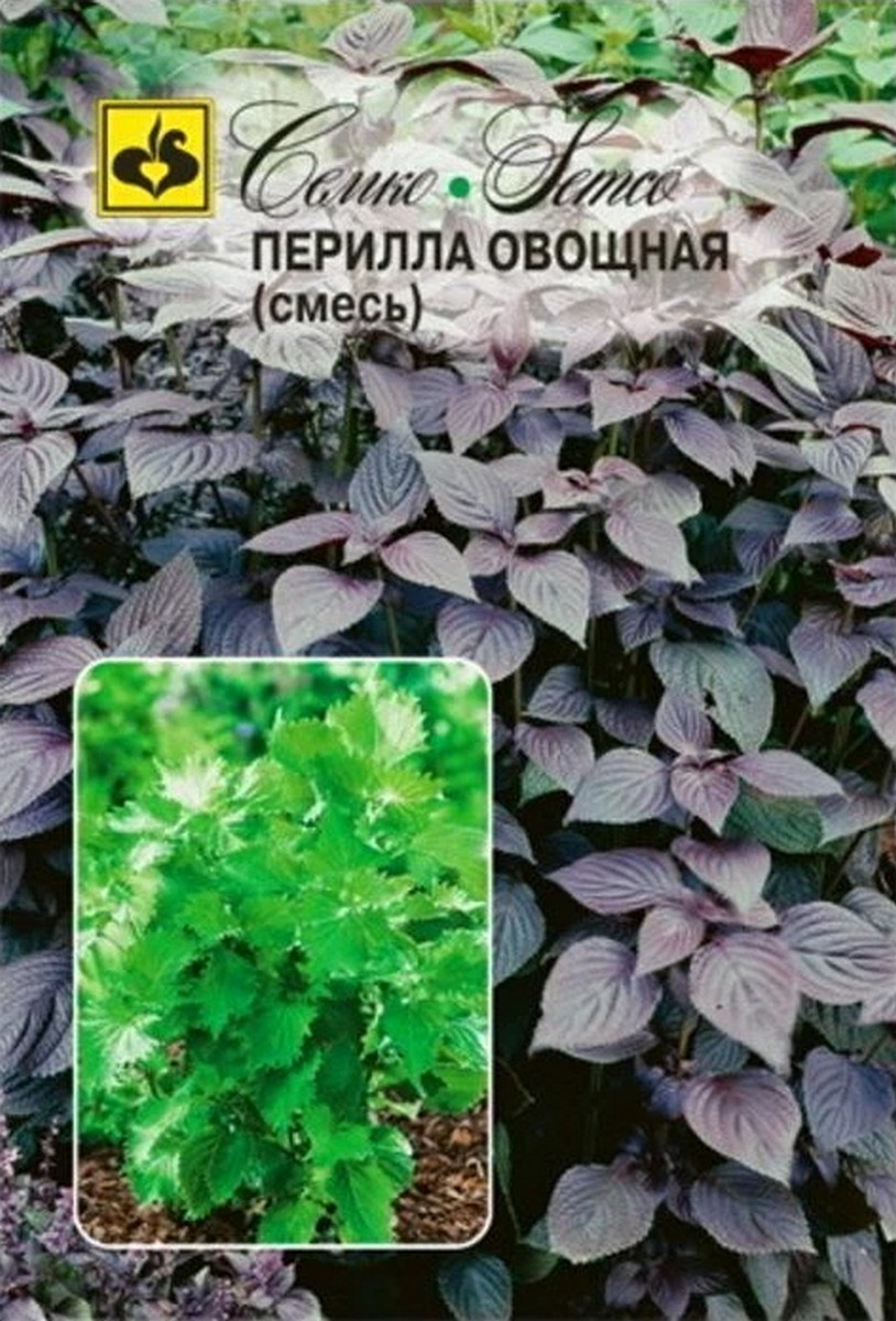 Перилла овощная, смесь, 0,3 г