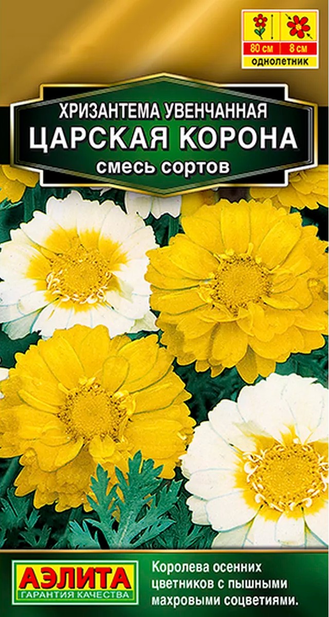 Хризантема махровая Царская корона, смесь сортов, 0,2 г