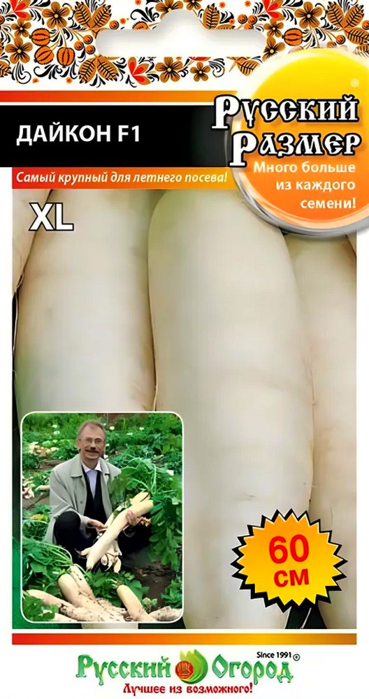 Дайкон Русский размер F1, 15 шт. Русский огород
