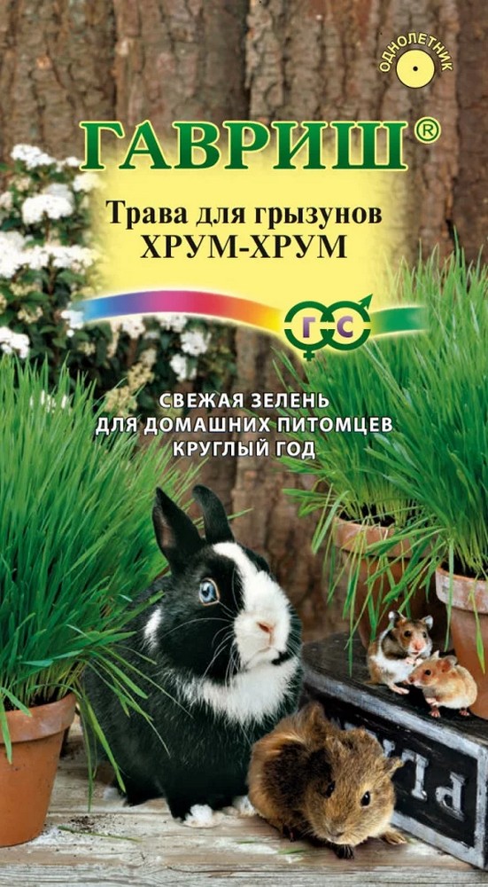 Трава для грызунов Хрум-Хрум, 10 г