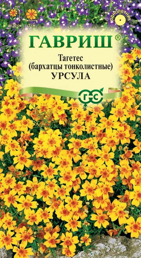 Бархатцы Урсула золотисто-желтая, 0,05 г