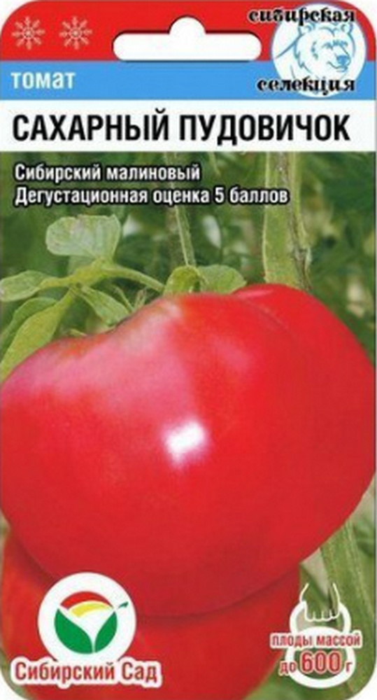 Томат Севрюга, 20 шт. Сибирский сад