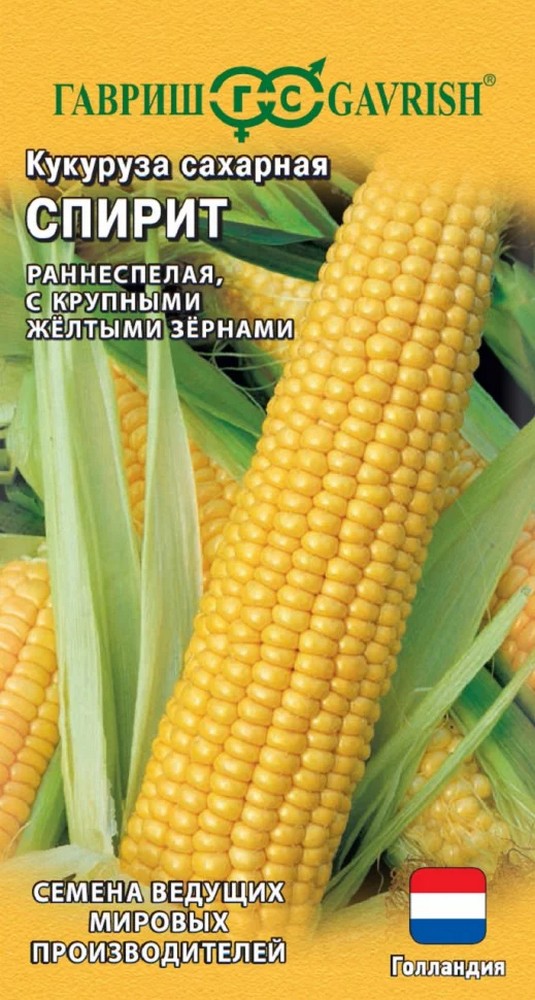 Кукуруза сахарная Спирит, 15 шт. Голландия.