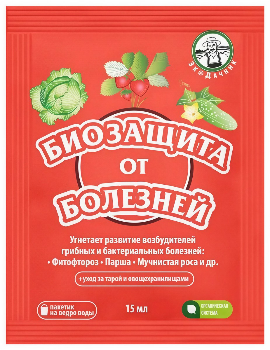 Биокомплекс-БТУ биозащита от болезней, 15 мл