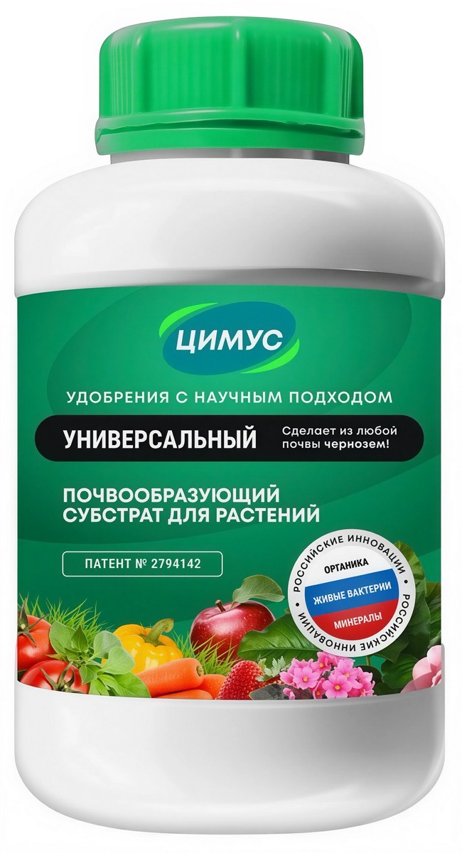 Цимус Универсальное удобрение для растений, 750 г