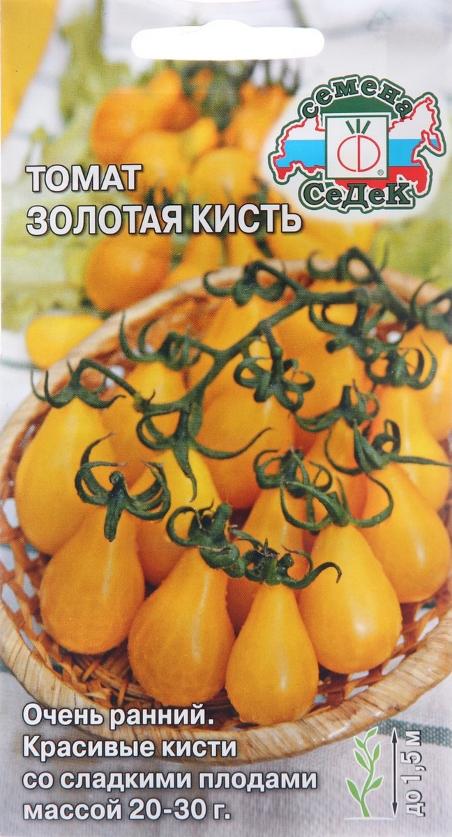 Томат Золотая Кисть, 0,2 г