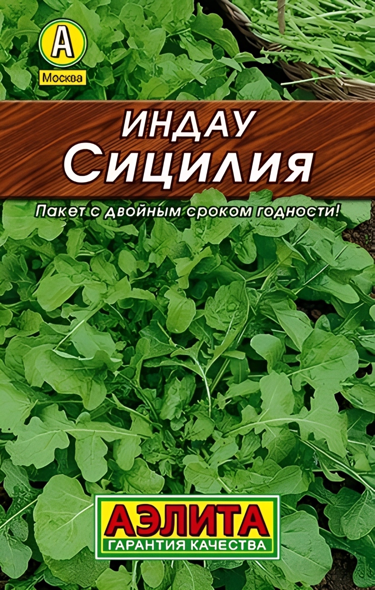 Индау Сицилия, 0,3 г