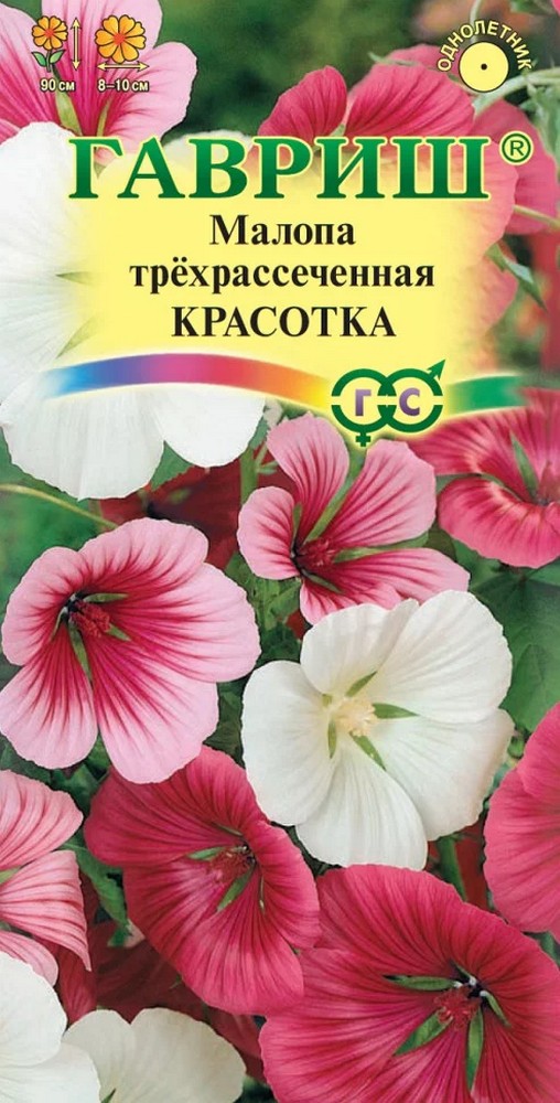 Малопа Красотка, смесь, 0,1 г