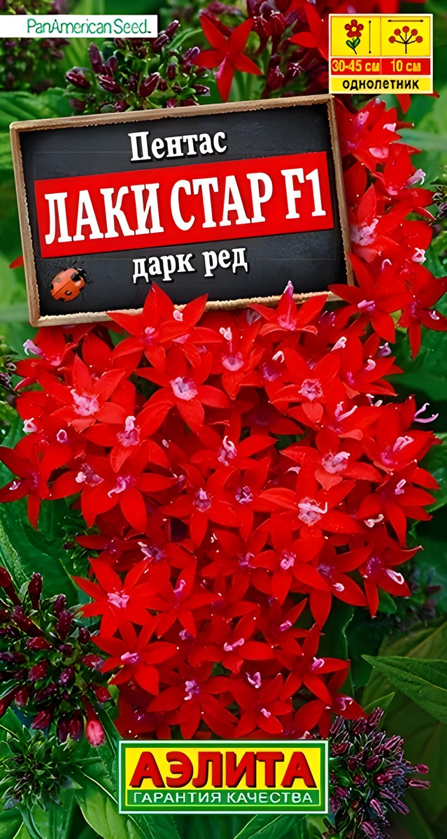 Пентас Лаки стар F1 дарк ред, 3 шт.